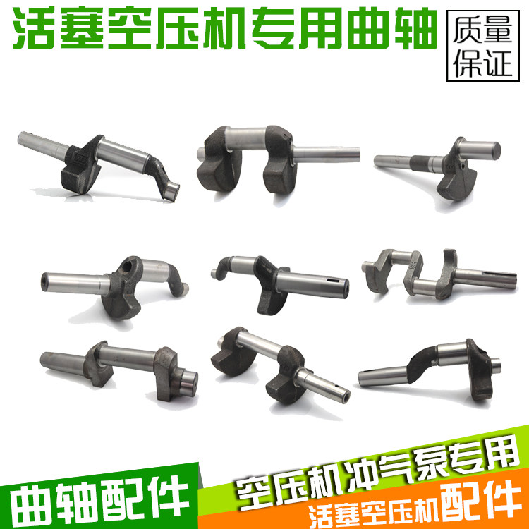 Jucas universal air compressor crankshaft air pump piston machine accessories ETVA TA-51 65 80 100 120