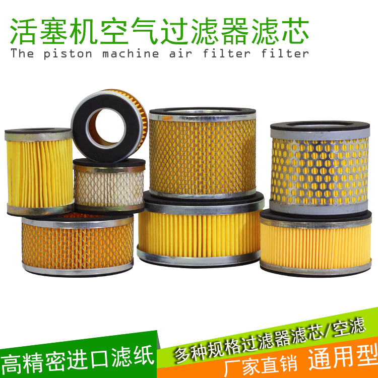 Poly Talents Great Universal Piston Type Air Compressor Vacuum Pump Air Filter Filter Core Style Filter