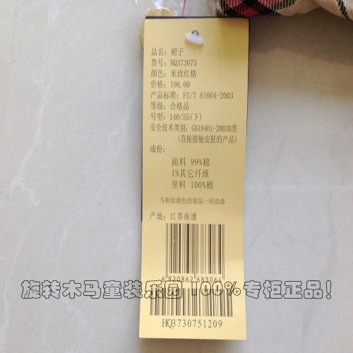 Jupe enfant HARRY POTTER - Ref 2049201 Image 22