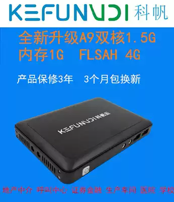 Kefan Cloud Terminal X3 Computer Terminal Cloud Terminal Trailer Card Common Heng Tow Machine