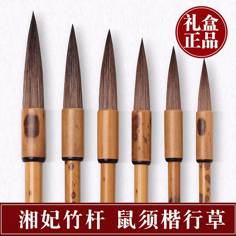 Xiang Fei Bamboo Rat Whisker 6 brush Set Shan Lian Lake Pen Ou Kai Tian Regular Calligraphy Calligraphy Brush gift box
