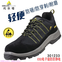 Delta 301218 autumn and winter breathable ESD anti-static anti-smash anti-puncture anti-wear rainbow series labor protection shoes for men and women
