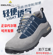 Delta anti-smashing light labor shoes steel Baotou breathable anti-puncture 301322 non-slip wear-resistant summer insulation