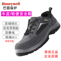 Honeywell 2010502 bar solid 512 Lawless shoes Ladle Head Shoes Anti-Puncture Site Shoes Work Shoes