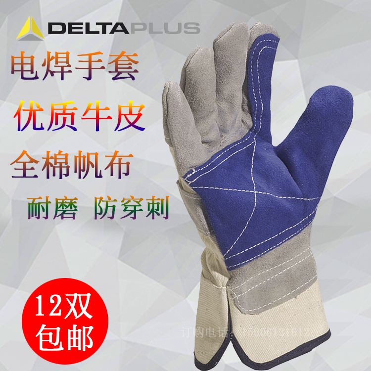 Delta 204202 Protective gloves Welded gloves Canvas Anti - wear wear and slip gloves work insurance