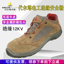 Deir Tower 301211 electrician shoes 12KV insulation non-metallic anti-smashing Baotou light working shoes Lauprotect shoe men and women