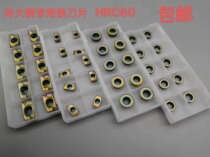 CNC machining center milling blade quenched steel high-hard flying blade knife grain computer gong R0 8APMT1604