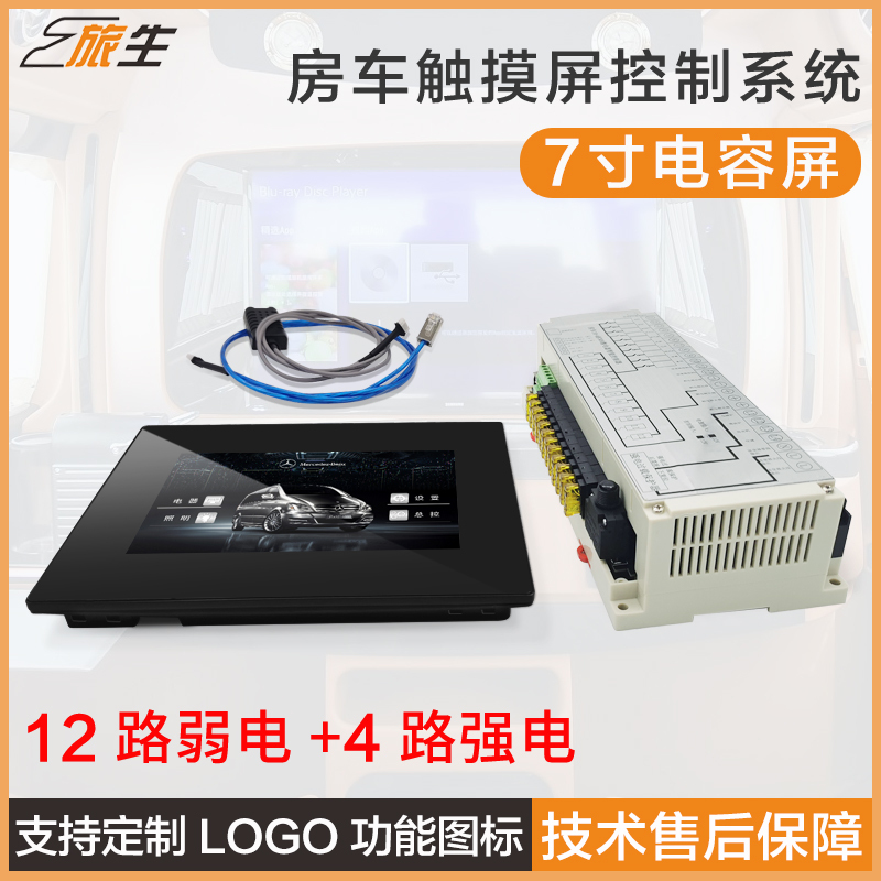 Rv Touch Screen, Strong and Weak Current Control, Lcd Screen Control, Business Car B-Type Rv Control Panel
