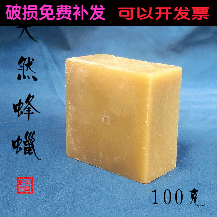 8-year-old shop maintenance tool mahogany jade white steel carving knife seal stone polished natural beeswax 100g