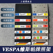 BYQiao VESPA motorcycle sprinting spring plate frame car license plate frame aluminium alloy wire drawing full-train universal