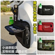 Piaggio Guangyang soft turtle and other general-purpose VESPA original glove bag bag motorcycle storage bag