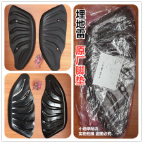Mine Medley 150 ABS original floor mat floor mat floor rubber foot pedal mat original factory