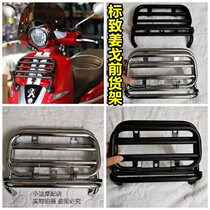 Peugeot Django modified motorcycle front shelf retro shelf luggage rack accessories
