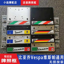 Piaggio Spring 150 GTS sprint GTV LX LXV motorcycle aluminum alloy brushed license plate frame license plate frame