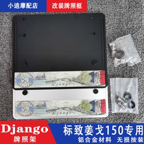 Peugeot Django QP150T-C license plate frame motorcycle aluminum alloy license plate frame license plate frame non-destructive Press
