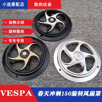 BYQiao VESPA spring sprint 150 rotary fan hood new CNC anode fan cover