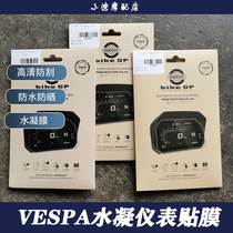 VESPA BYQiao GTS sprint spring HPE high definition anti-scraping protection dashboard film TPU hydrocoagulation meter adhesive film