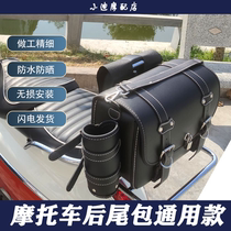 BYQiao VESPA ginger Ghospring sprint GTS GTV Scooter Motorcycle Electric Car Universal Rear Tailbag