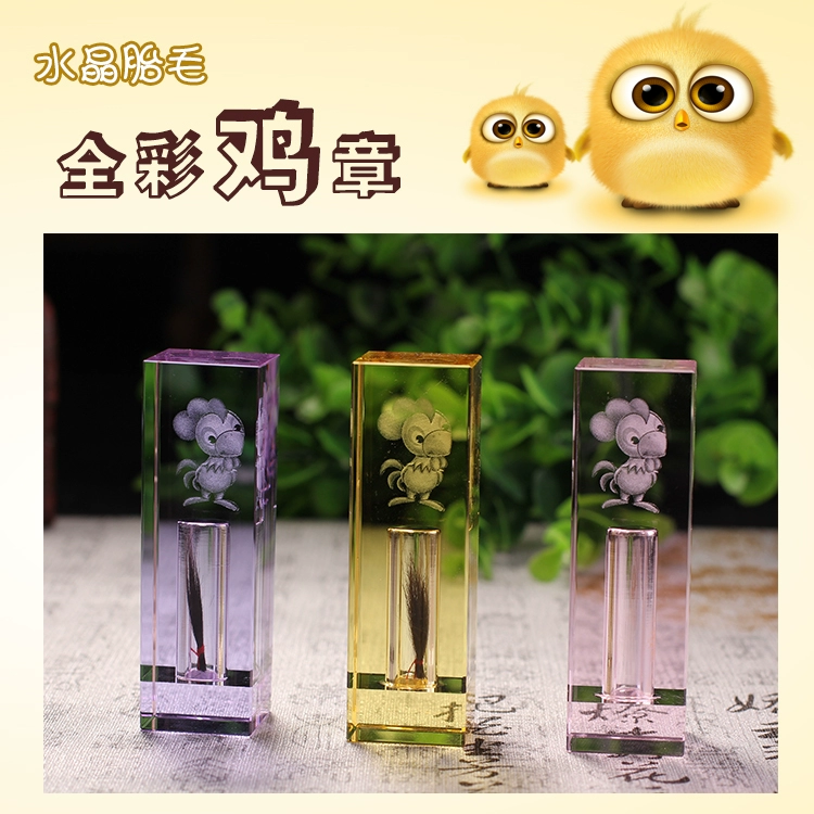 Năm Dậu DIY Full Color Crystal Inside Zodiac Rốn thai nhi Dây rốn em bé Lưu niệm - Quà lưu niệm cho bé / Sản phẩm cá nhân