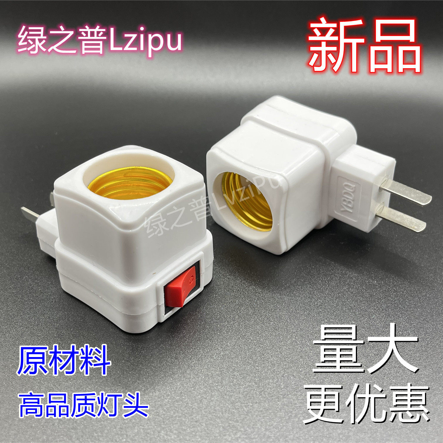 Stud In-line Socket Light With Plug Switch Lamp Holder Bedroom Energy Saving Lighting Plug-in Small Night Light LED Bulb