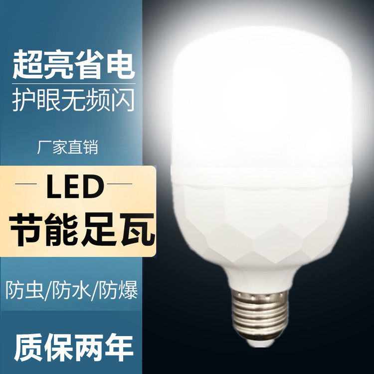 led bulb e27 screw screw - saving lamp helix household ultra - bright white lighting card mouth high power