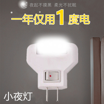 1W energy saving electricity saving plug-in LED white light small night light with switch baby feeding socket bedroom with nightbed head lamp