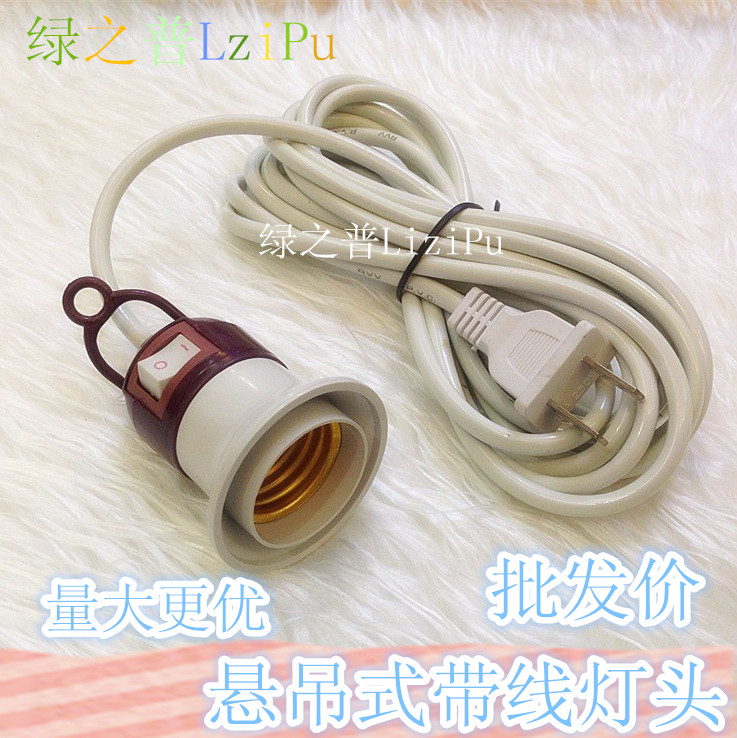 Light seat with switch cable plug socket universal LED household bulb e27 thread chandelier head suspension