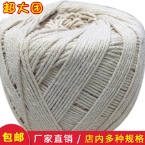 2-3mm white pure cotton thread Group edged cotton rope crab rope crab rope zongzi rope crab rope