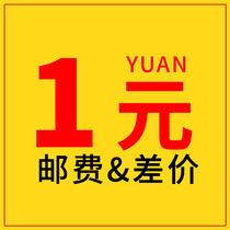 1 yuan to make up the difference link please contact Customer Service