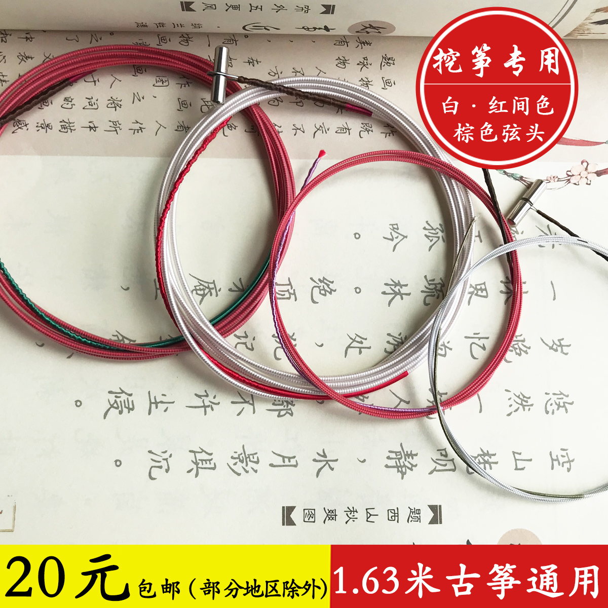 Nankite Chu 163 Guizu string custom kite string high end kite string is suitable for imported wire nylon string