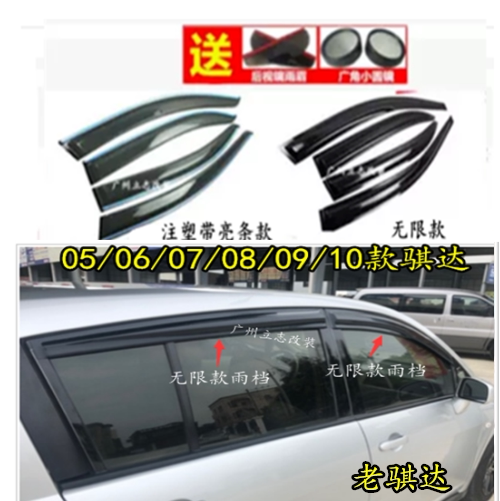 Suitable for 05 06 07 08 09 10 Tiida car window rain cover, rain-proof eyebrow baffle and rain shield modification - Taobao