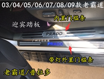 03 04 05 06 07 08 09 old Prado overbearing FJ120 men jian tiao 2700 welcome pedal article