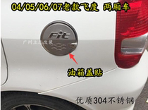 New 04 05 06 07 Old Fit Fuel Tank Cover Sticker Door Trim Glass Stainless Steel Outer Press Strip