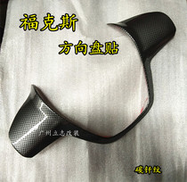 12 new Fox peach wood interior modification steering wheel modification carbon fiber 3D three-dimensional comfort special