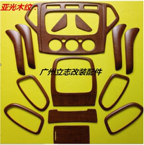 Old Mondeo winning 2 0 comfortable version fashion version peach wood interior sticker carbon fiber car interior