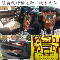 Classic Fox peach wood interior modification Carbon fiber interior patch Classic Fox modification decoration patch