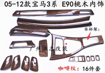 Suitable for 05 06 07 08 09 10 11 12 BMW 3 series E90 peach wood interior imitation peach wood decoration