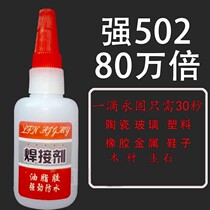 Than electric welding strong glue instant dry welding oil adhesive with sticky shoes wood ceramic Universal Adhesive