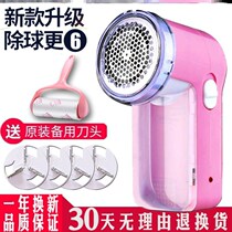 Clothes de-ball sweater shaving machine Pilling trimmer delivery hair artifact Rechargeable Hair removal machine