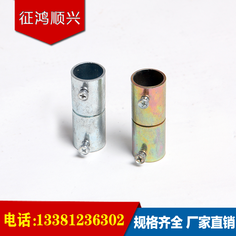 Straight Butt Wear tube JDG20mm metal hot-dip galvanized Imprison accessories White National Ordinary Lengthened New