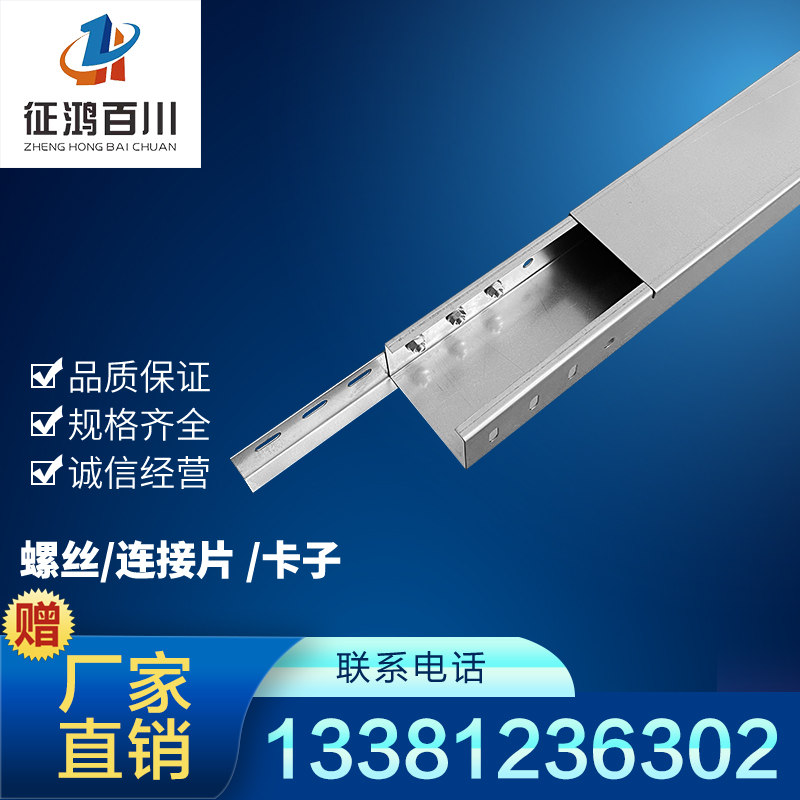 Galvanized metal slot ground cable bridge steel hot galvanized spray spray coating fire - resistant ladder shape wire groove 5025