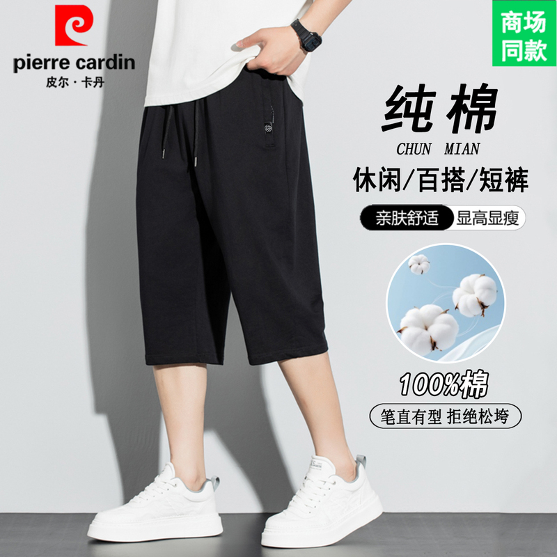 Pierre Cardin Men's Pure Cotton Cropped Pants Summer Thin Sweatpants Loose Casual Shorts Breathable Large Size Sports Pants