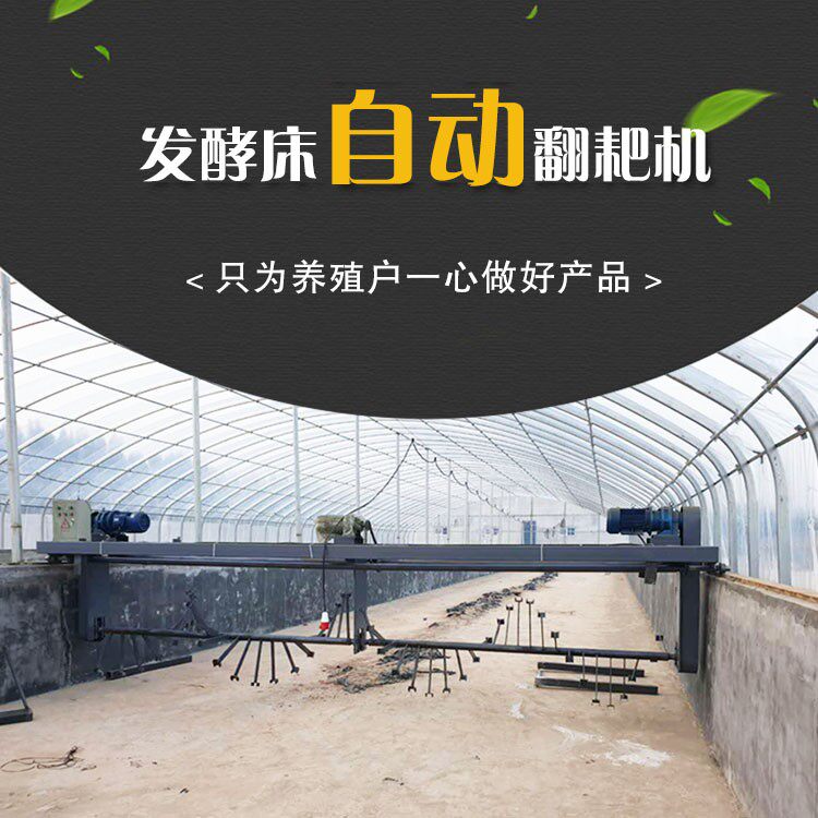 Fully automatic groove-turning harrowing machine manure handler fermentation bed turking machine manure handler organic fertilizer turning machine