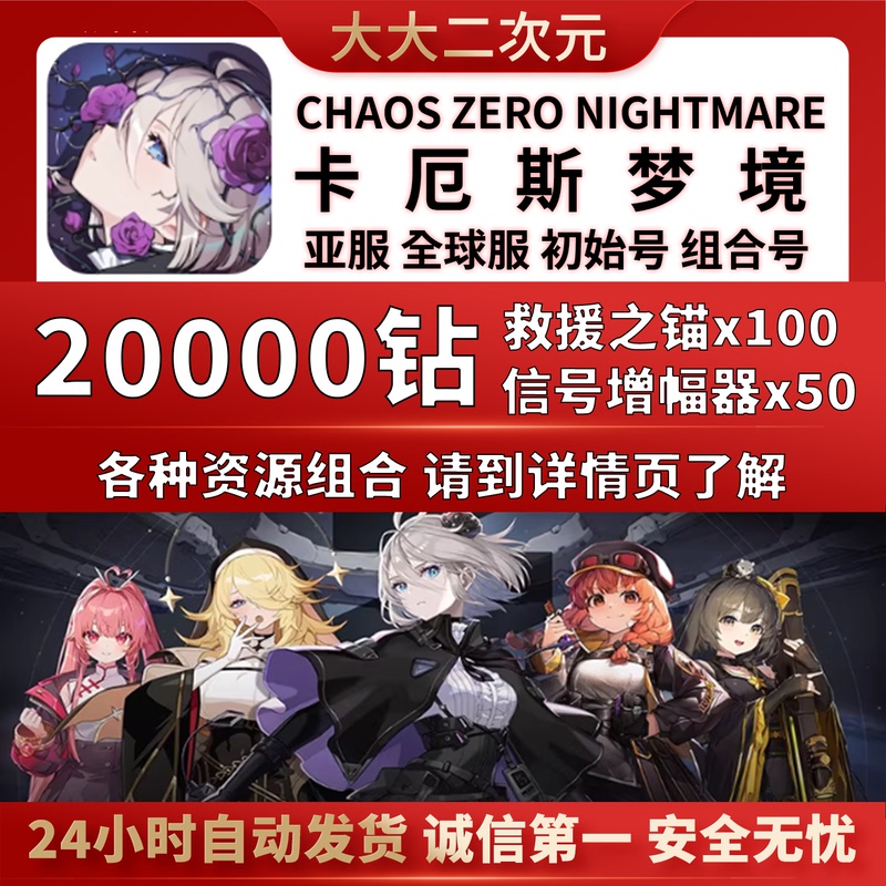Chaoszeronightmare Serenel International Server Asia Server Chaoszeronightmare Serenel International Server Asia Server