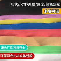 Embroidered three-dimensional embroidered EVA foam embroidered high bubble gum multiple color effect nice hot pin clothing embroidered accessories