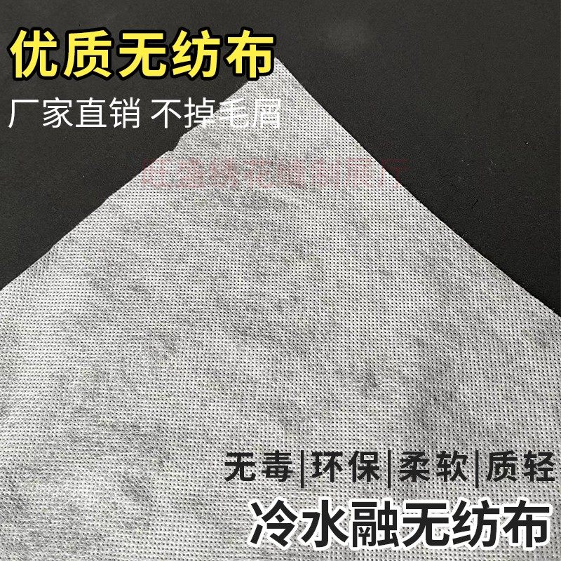 电脑绣花环保无荧光衬纸：婴童刺绣的柔软守护者，无杂质易撕无纺布的秘密武器！-衬布-淘宝百科网