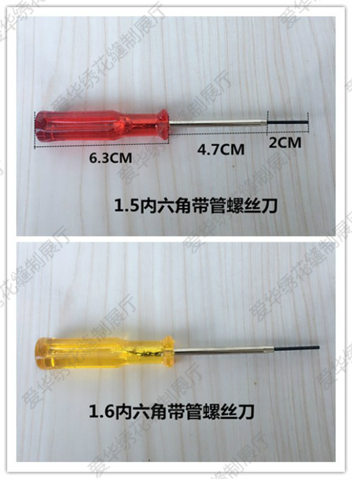 Torture machine bag sewing machine inner hexagonal mounting needle screwdriver supporting needle screwdriver inner hexagon with tube axe 1 5 1 6