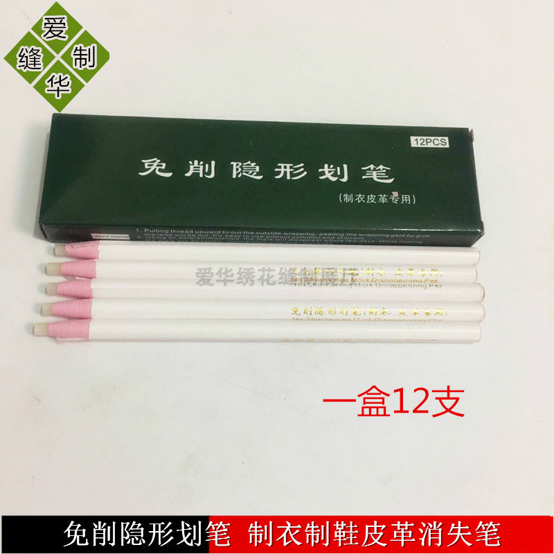 Cut-free invisible pen, clothing, leather, tailoring, special white pen, disappearing pen, chalk line crayon