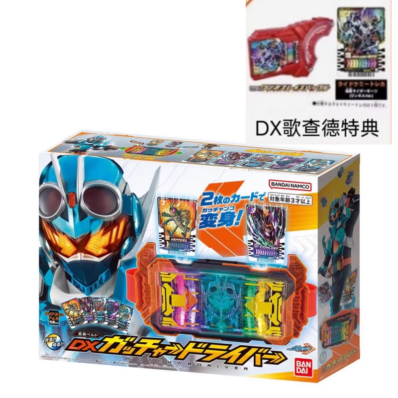 Authentic Bandai Kamen Rider Gotchard Gochard Dx Transformation Belt Driver Ready Stock Authentic Bandai Kamen Rider Gotchard Gochard Dx Transformation Belt Driver Ready Stock