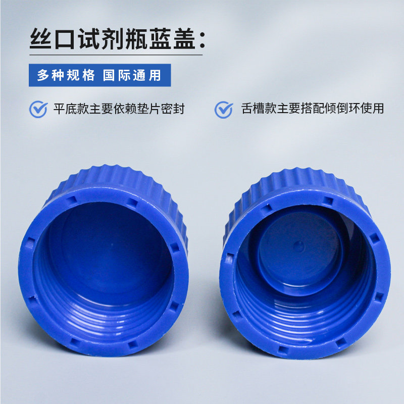实验室神器!试剂瓶盖合集🔥GL45实心盖、顶空盖、耐高温PP盖全测评_其它_淘宝数码网